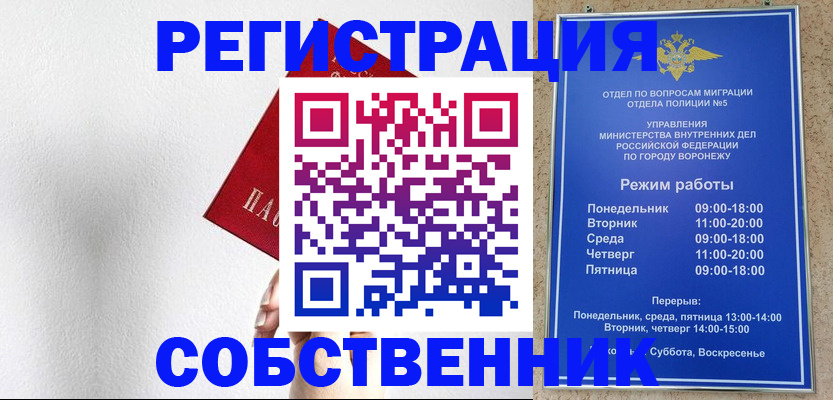 временная регистрация в квартире в Исилькуле