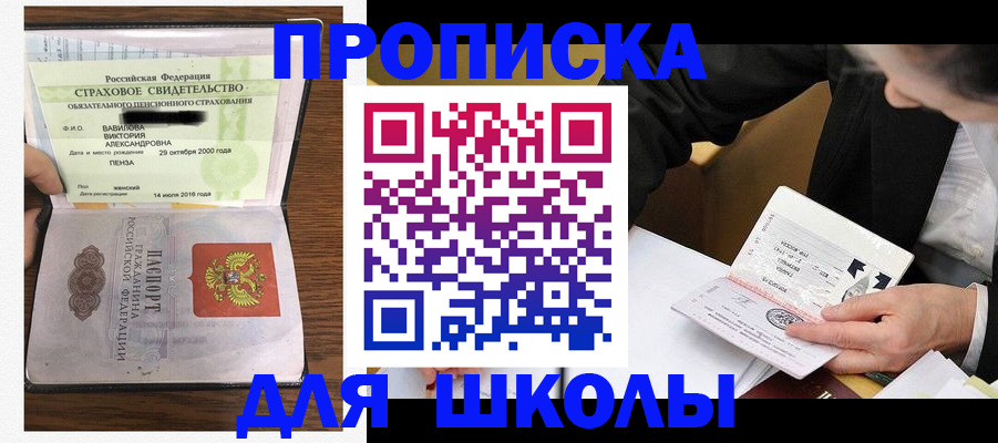 временная регистрация недорого в Исилькуле