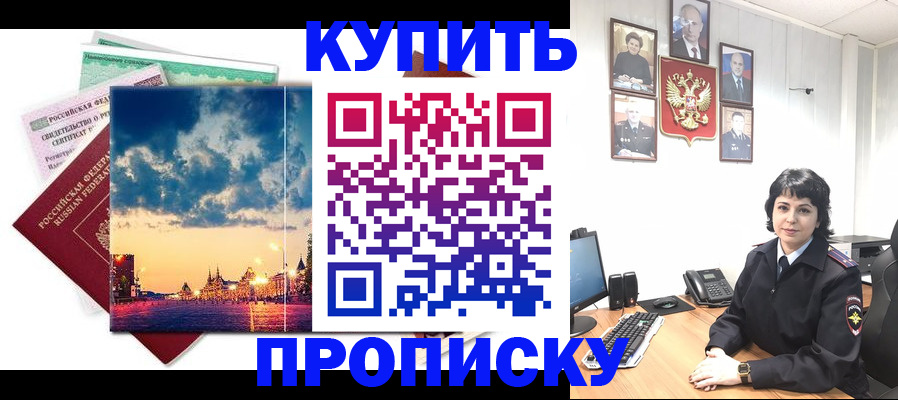 где прописаться в Исилькуле