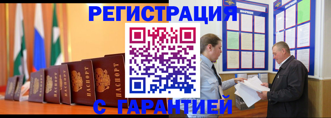 временная регистрация адрес в Исилькуле