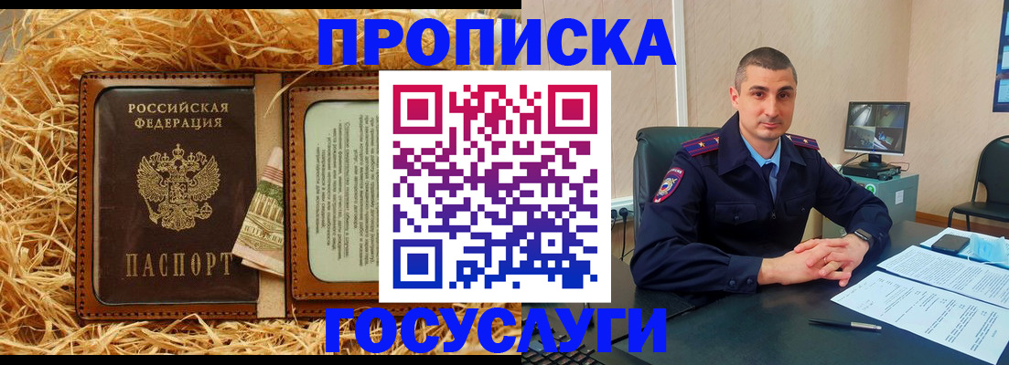 прописка в квартире в Исилькуле