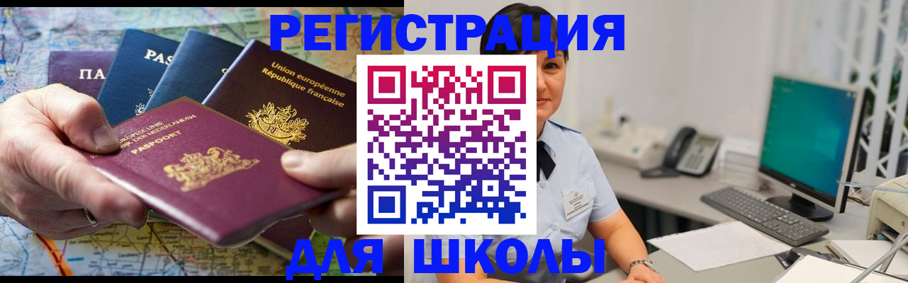 прописка для кредита в Исилькуле